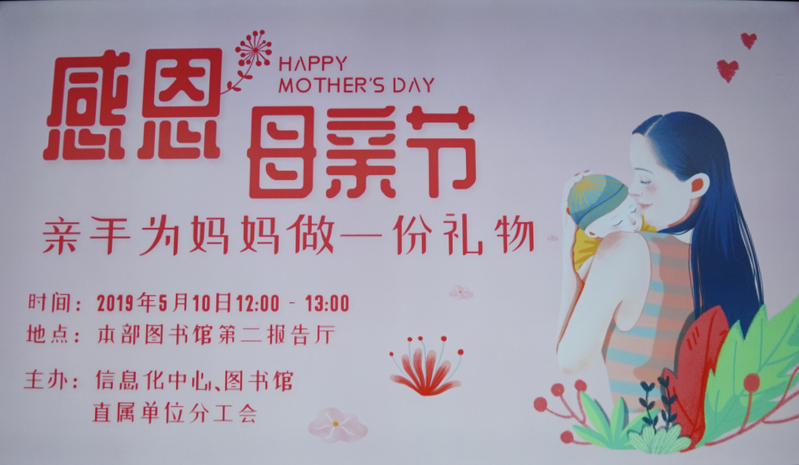 母亲节亲手为妈妈做礼物