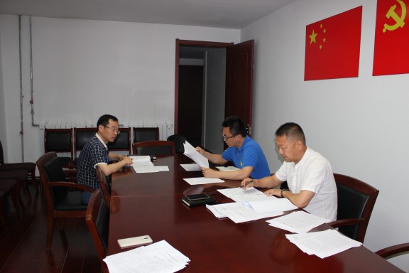 后勤党总支委员会议
